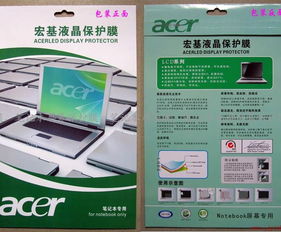 深圳捷沃通科技發展公司 為Acer手提電腦屏幕提供專業技術開發與保護膜解決方案